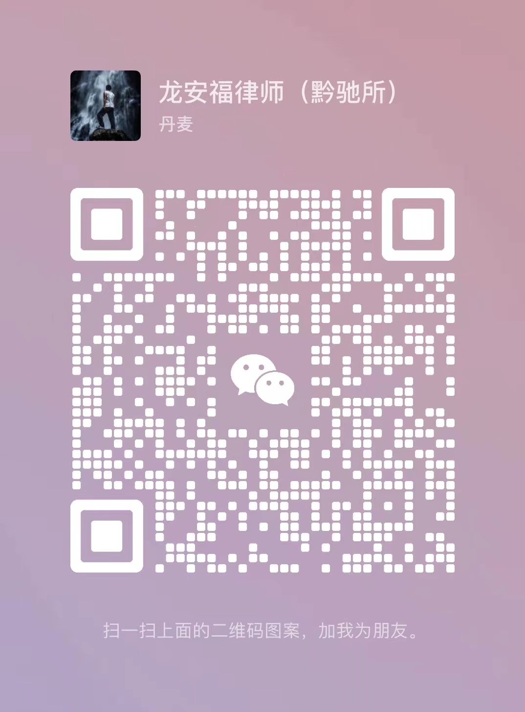 龍安福 130 7854 9211