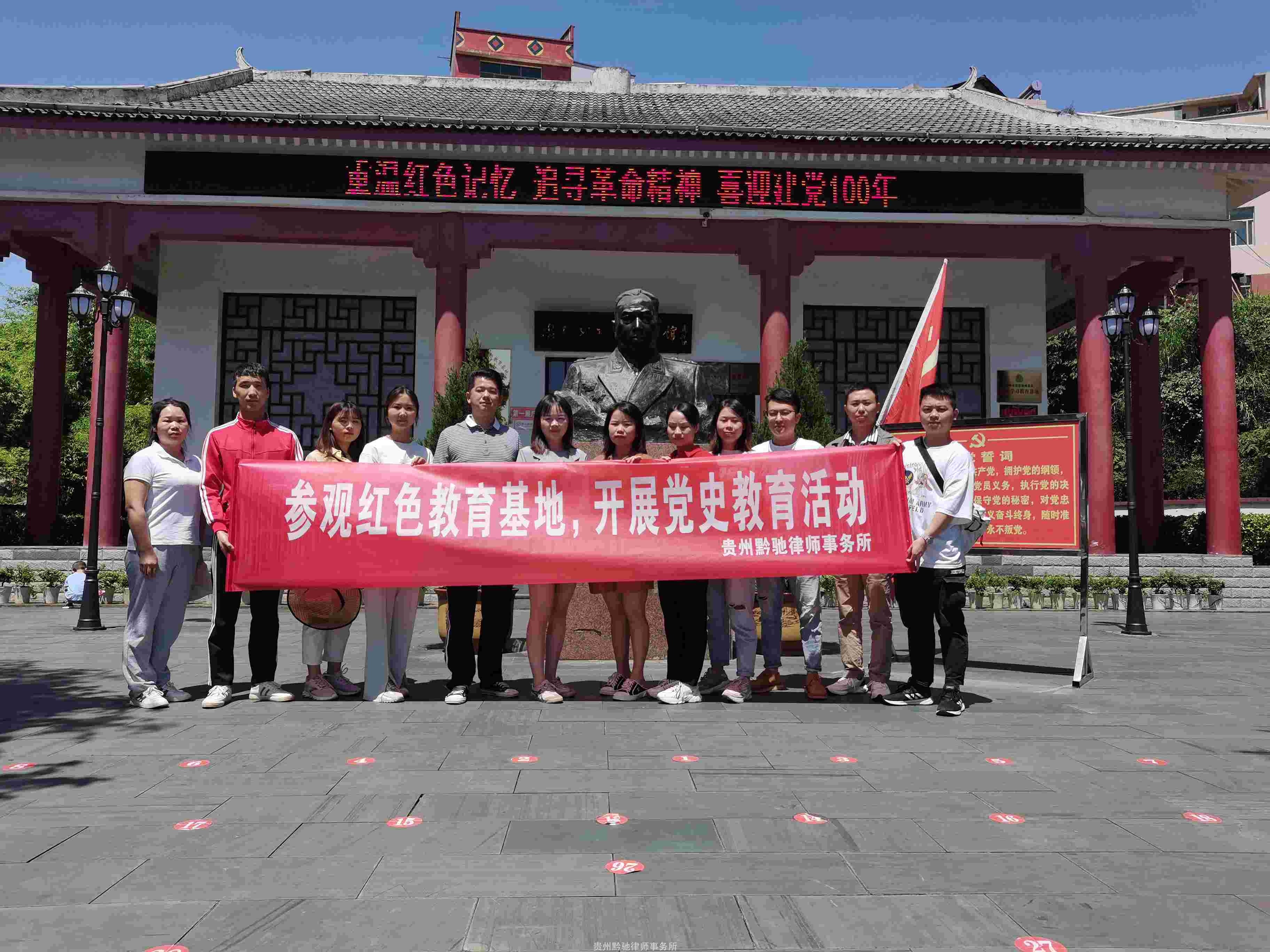 參觀楊至成将軍紀念館 參觀楊至成将軍紀念館
