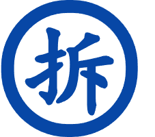 拆遷辦案