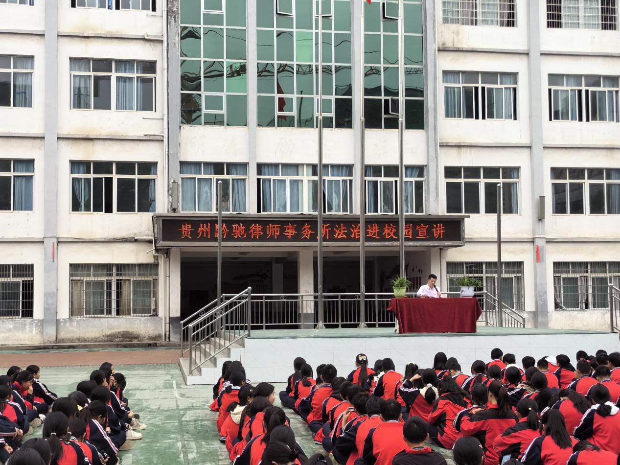黃(huáng)桓律師(shī)受邀到(dào)天柱縣第四中學開(kāi)展“法治進校(xiào)園”宣講活動 黃(huáng)桓律師(shī)受邀到(dào)天柱縣第四中學開(kāi)展“法治進校(xiào)園”宣講活動