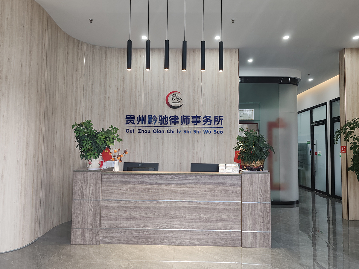 走進黔馳