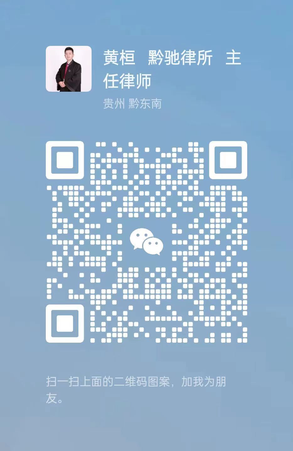 黃(huáng)桓 188 8554 6188
